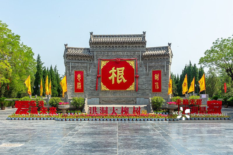 洪洞大槐树根字照壁